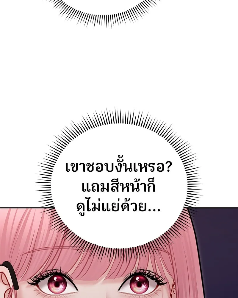 จ้า แม่คนสวย ตอนที่ 40 รูปที่ 16