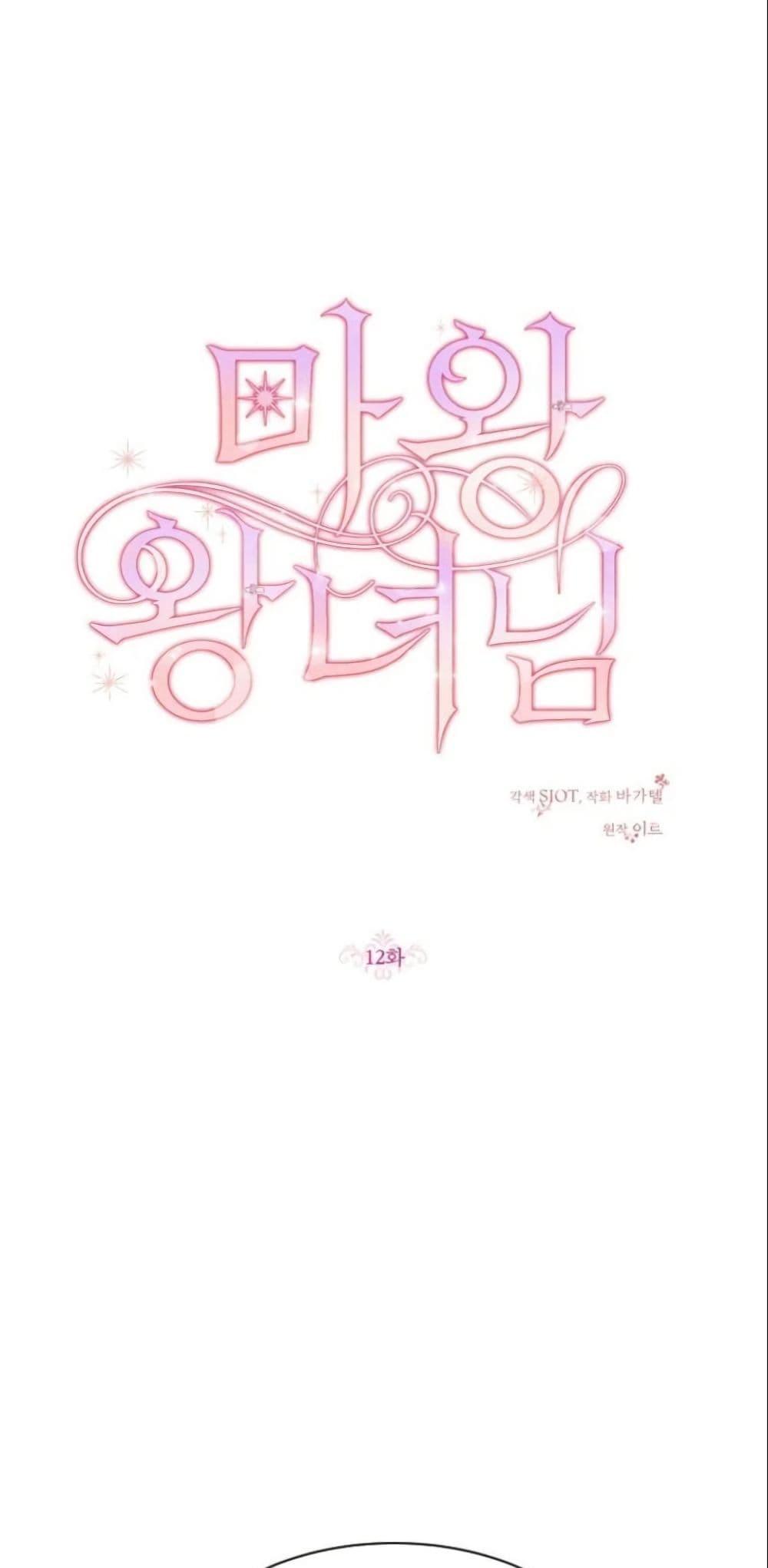 Manga-lc-com อ่านมังงะ อ่านการ์ตูน ออนไลน์ ฟรี Princess of the Demon King ตอนที่ 1 2 3 4 5 6 7 8 9 10 11 12 13 14 ฟรี ไม่มีโฆษณา Manga-lc - อ่าน มังงะ อ่าน การ์ตูน ออนไลน์ อ่านมังงะ ฟรี