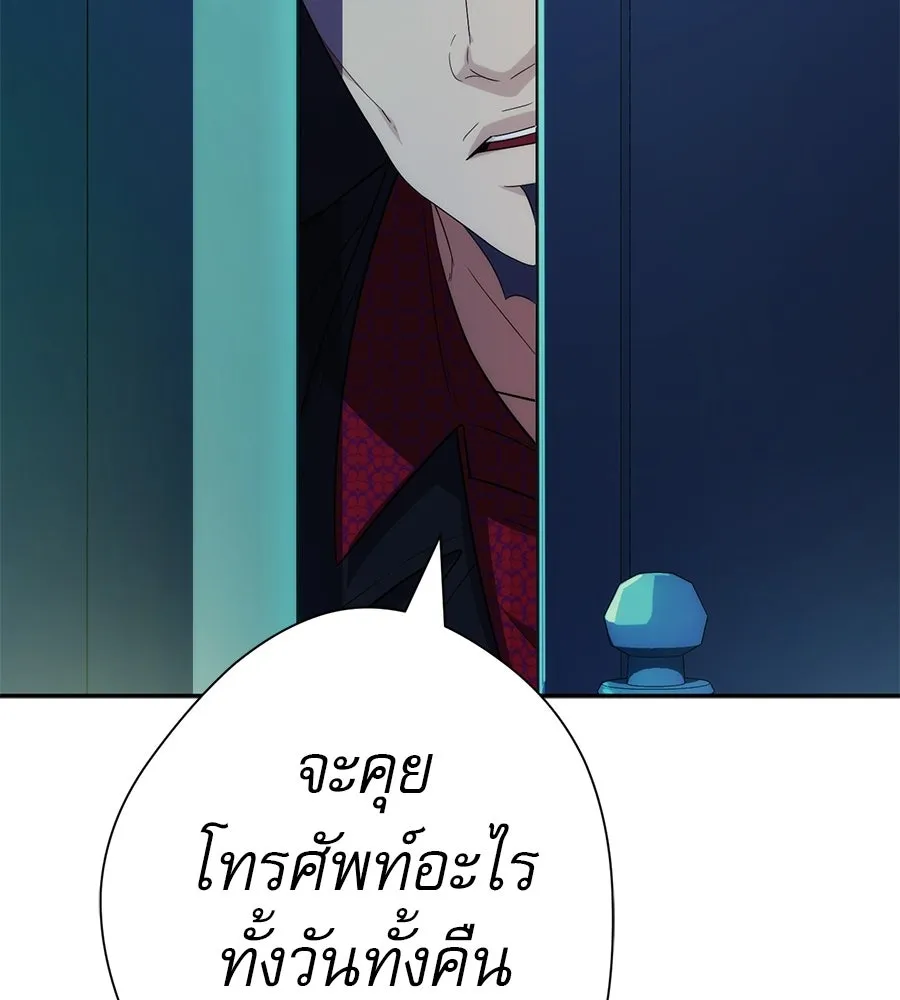 คอลเซ็นเตอร์เปลี่ยนชีวิต ตอนที่ 76 สูตรโกง รูปที่ 143