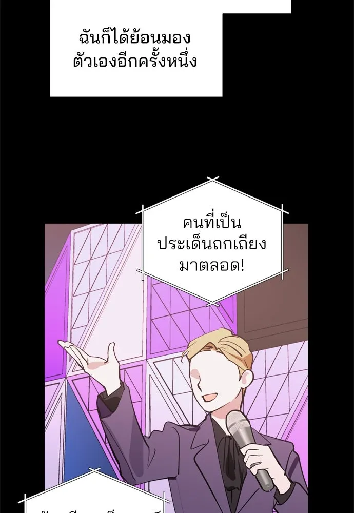 สวยเองนักเลงพอ ตอนที่ 30 รูปที่ 32