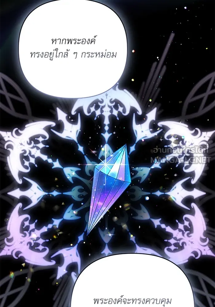 เกิดใหม่คราวนี้ ขอเป็นคนดีดูสักครั้ง ตอนที่ 61 รูปที่ 99