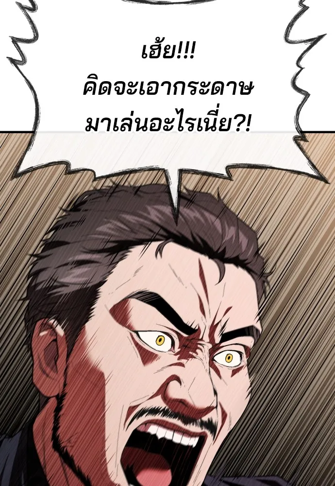 สนิมเชือดเลือดสาด ตอนที่ 24 รูปที่ 56