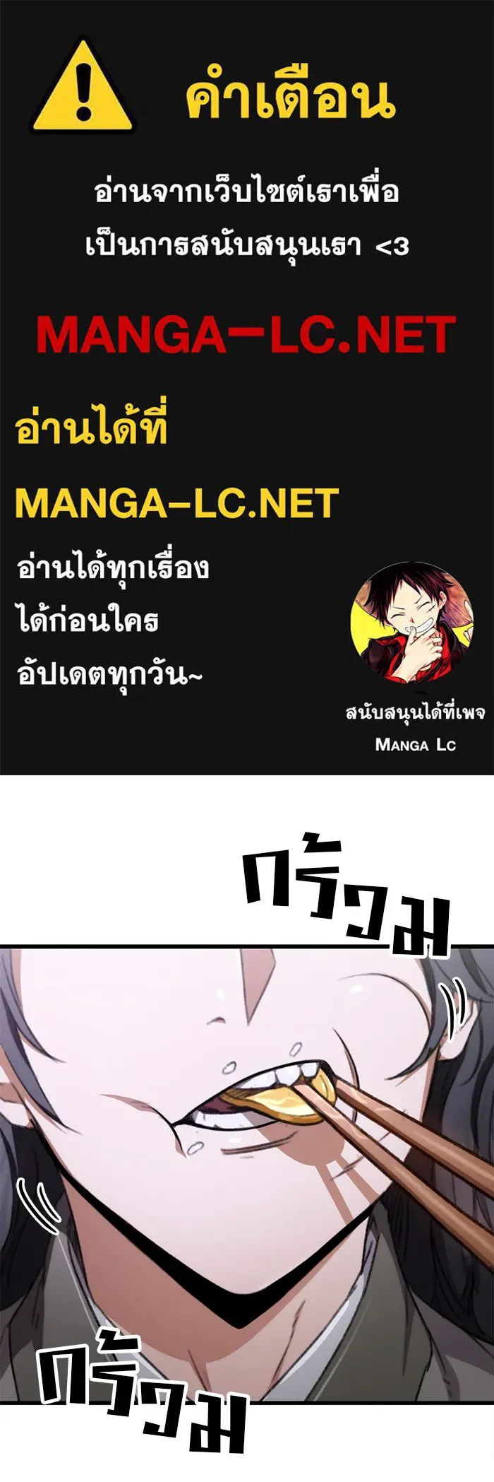 ดาบแห่งจักรพรรดิ ตอนที่ 3 รูปที่ 1