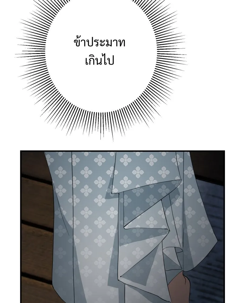 จันทร์เจ้า ตอนที่ ตอนที่ ๒   คำขอร้องของผู้บุกรุก รูปที่ 155