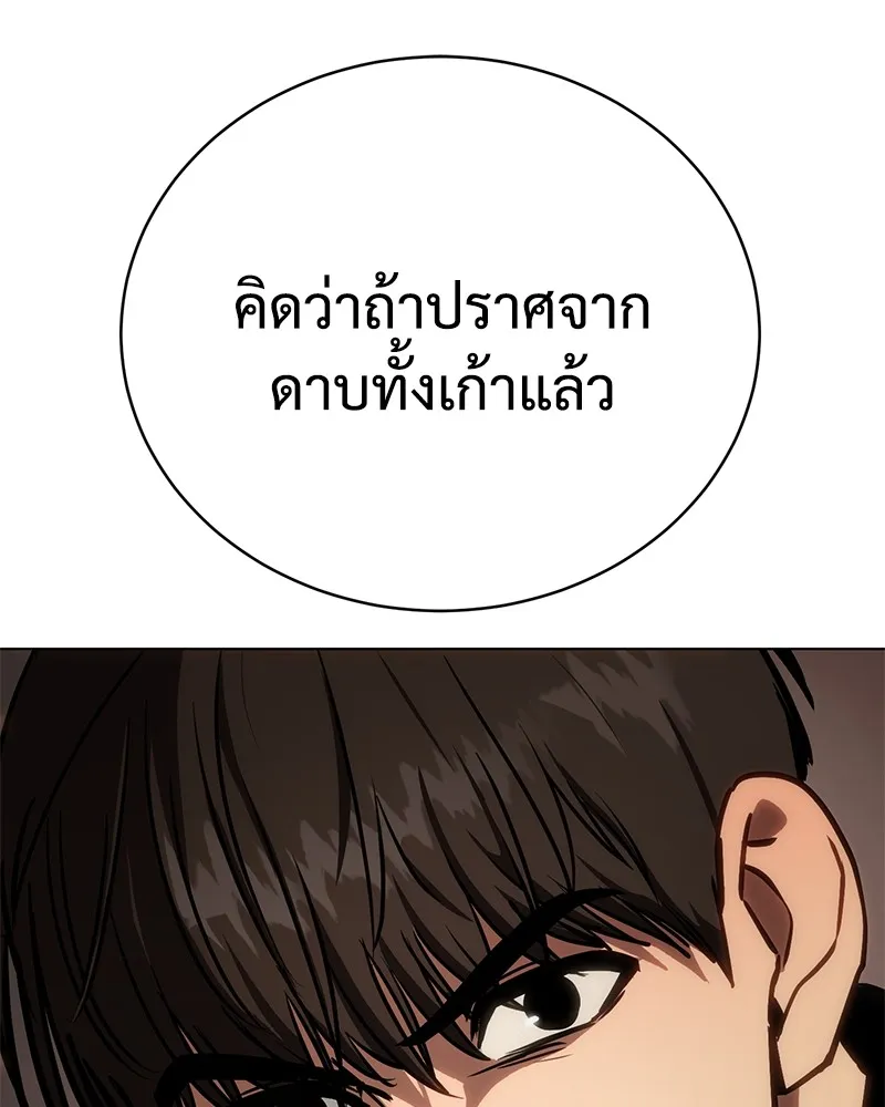 แบคXX ตอนที่ 19 รูปที่ 121