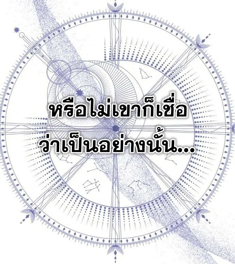 I Become a Legendary Arch Mage by Reading a Book ฉ_นกลายเป_นจอมเวทย_ในตำนานจากการอ_านหน_งส_อ ตอนที่ ตอนที่ 36 รูปที่ 65