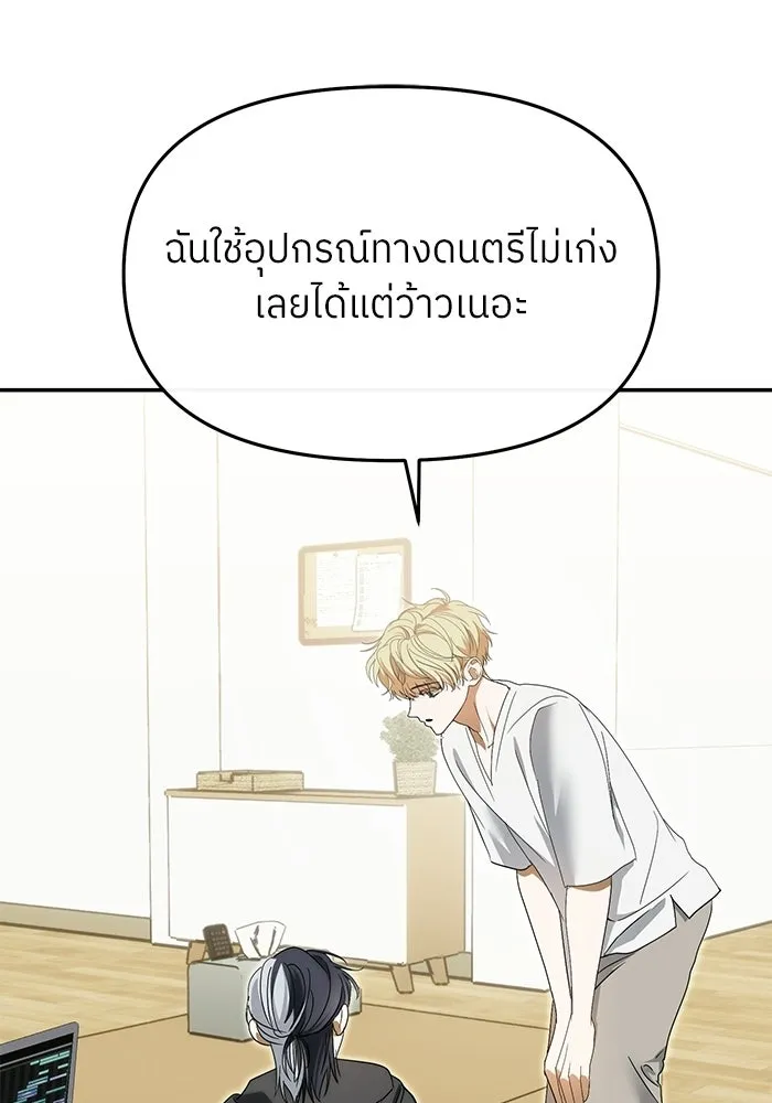 ย้อนเวลามาเป็นมักเน่ ตอนที่ 69 รูปที่ 89