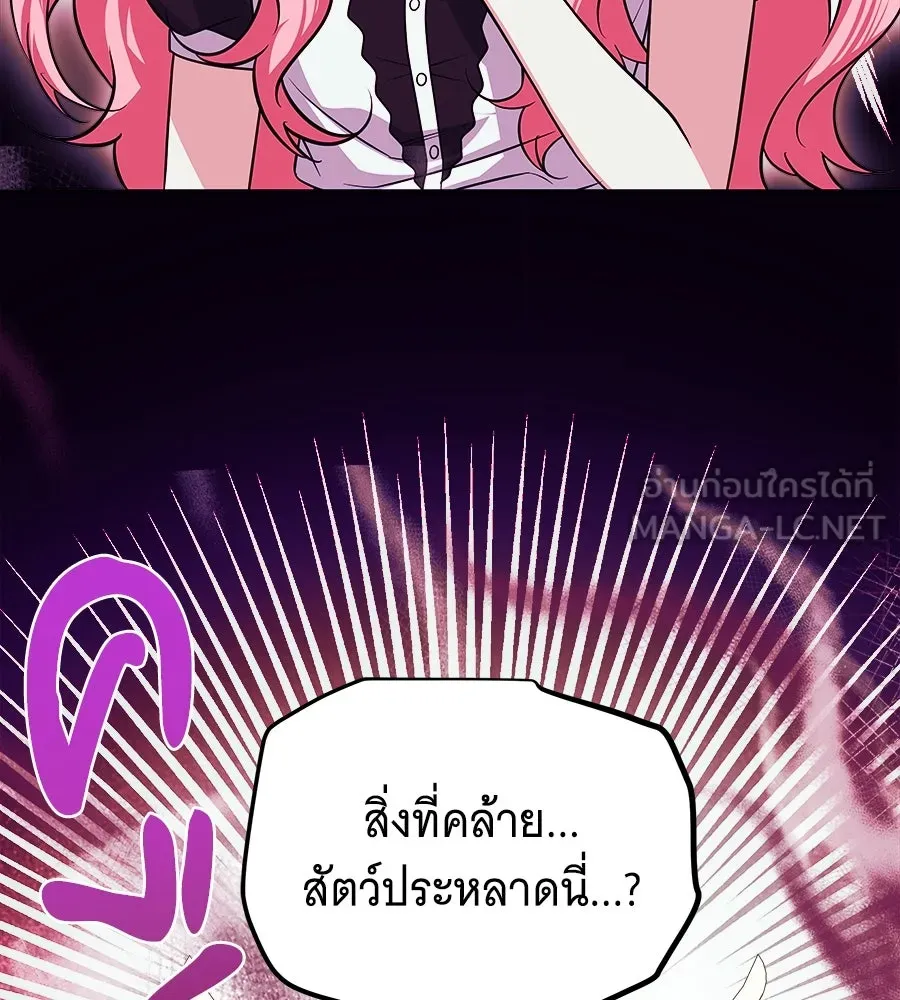 เปลี่ยนบทร้ายให้เป็นบทรัก ตอนที่ 51 (จบซีซัน 1) รูปที่ 36