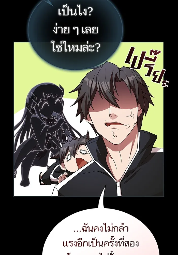 ผู้เล่นขั้นเทพแห่งหอคอยฝึกสอน ตอนที่ 190 รูปที่ 62
