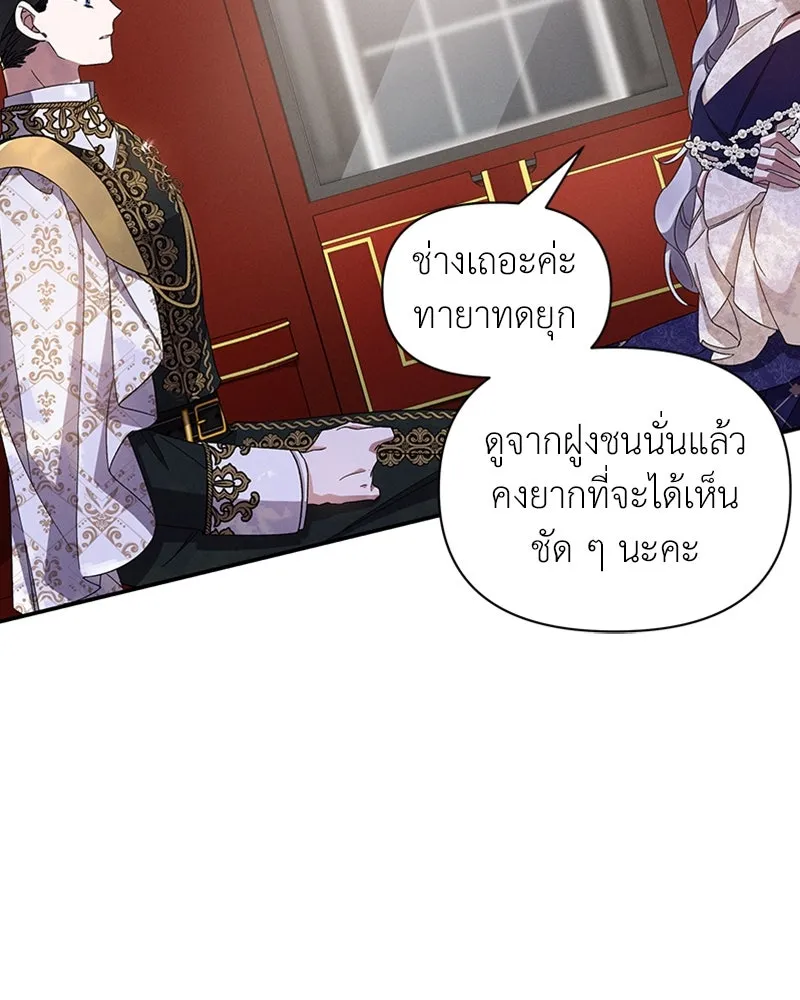 โอ้ ศัตรูที่รัก ตอนที่ 49 รูปที่ 38