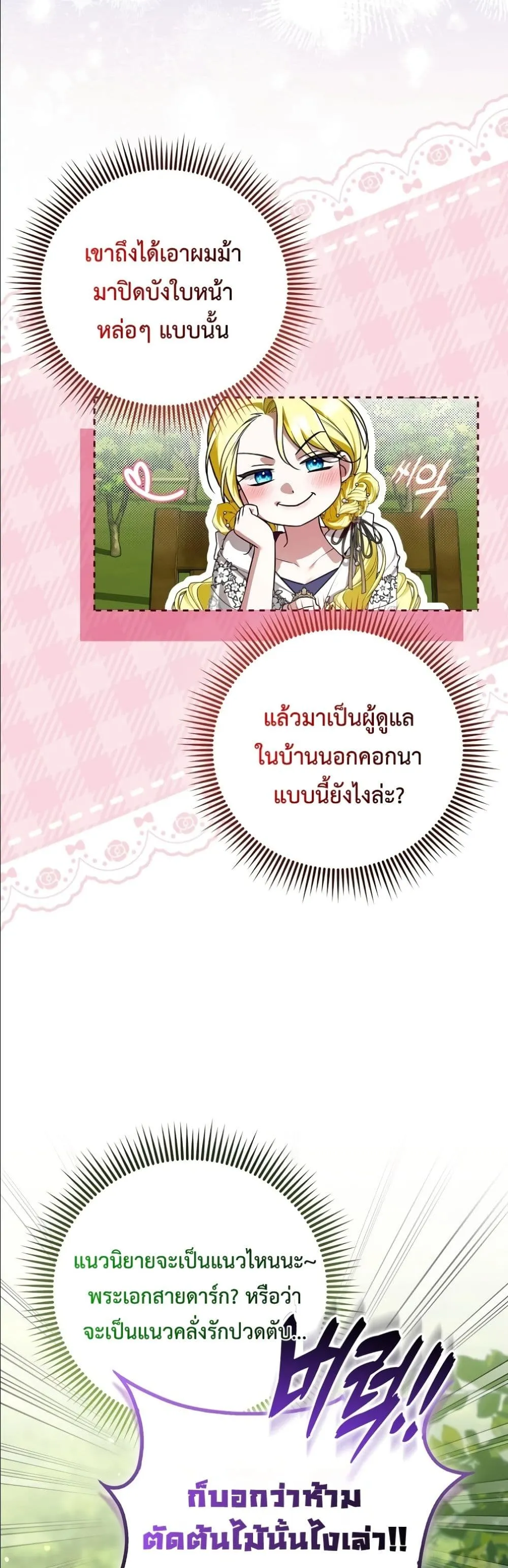 Manga-lc-com อ่านมังงะ อ่านการ์ตูน ออนไลน์ ฟรี Wasn’t I the Female Lead of a Regret Novel ตอนที่ 1 2 3 4 5 6 7 8 9 10 11 12 13 14 ฟรี ไม่มีโฆษณา Manga-lc - อ่าน มังงะ อ่าน การ์ตูน ออนไลน์ อ่านมังงะ ฟรี