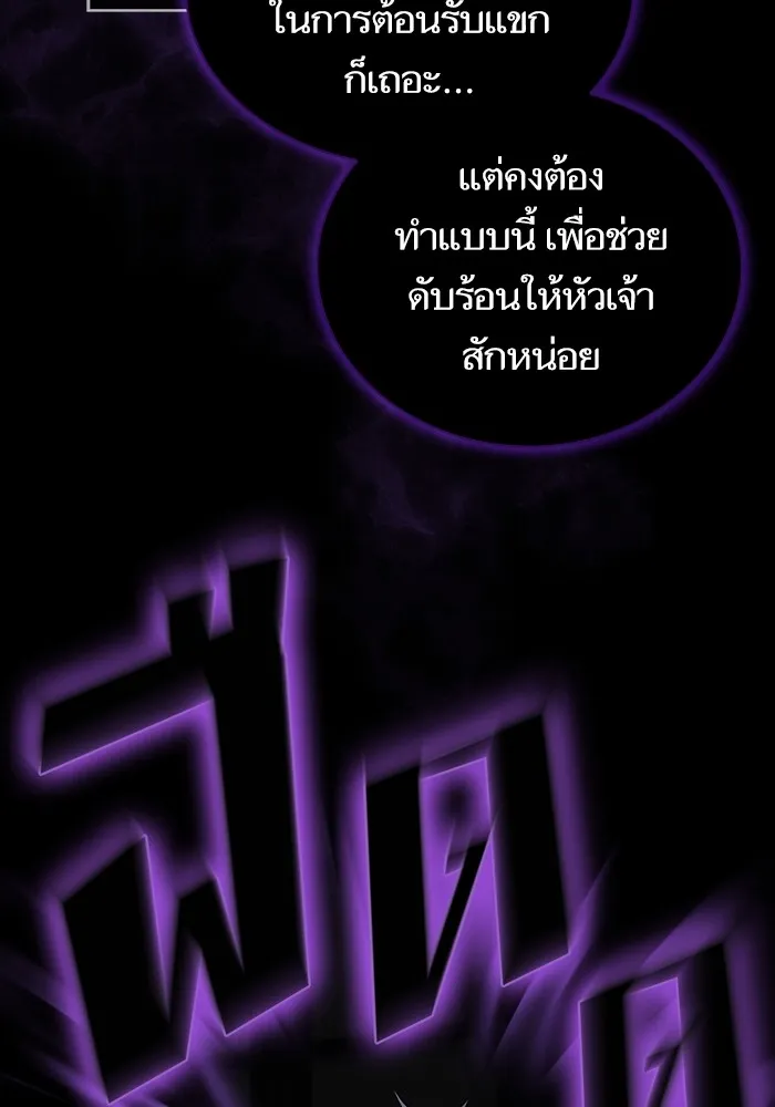 ผู้เล่นขั้นเทพแห่งหอคอยฝึกสอน ตอนที่ 152 รูปที่ 20