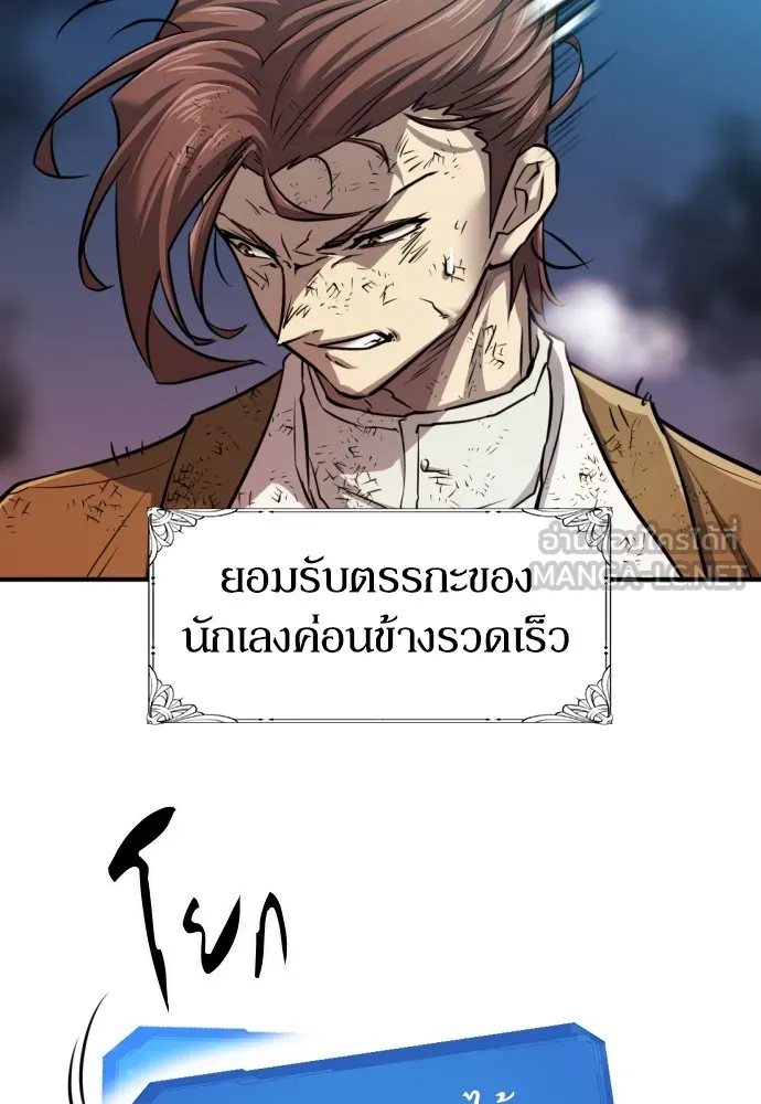 ยอดสถาปนิกผู้พิทักษ์อาณาจักร ตอนที่ 68 รูปที่ 36