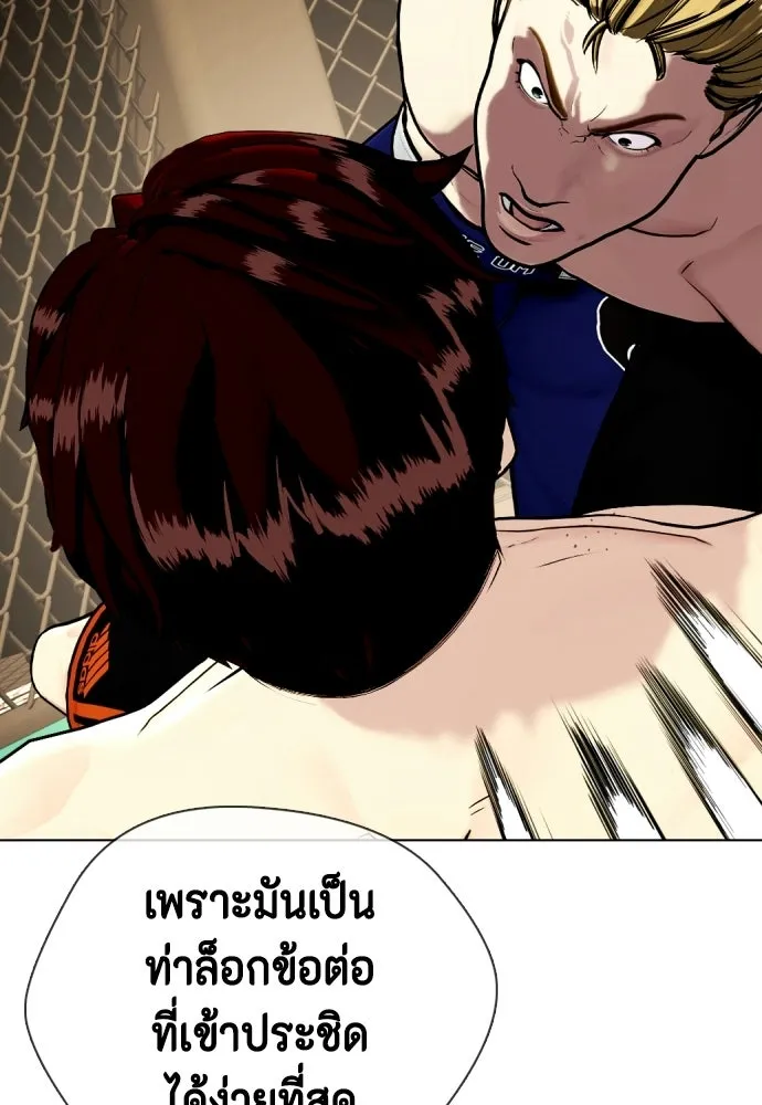 หมาหัวเน่าเก๋าเกินไป ตอนที่ 166 รูปที่ 47
