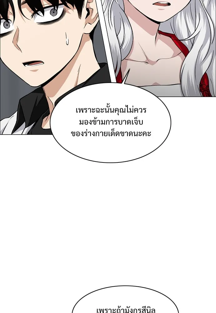 JAKDU ตอนที่ 64 รูปที่ 22