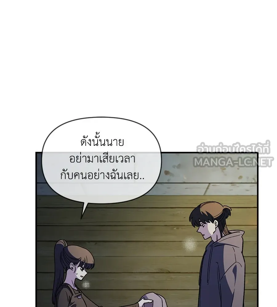 เพื่อนกันมันส์เกิน ตอนที่ 34 รูปที่ 24