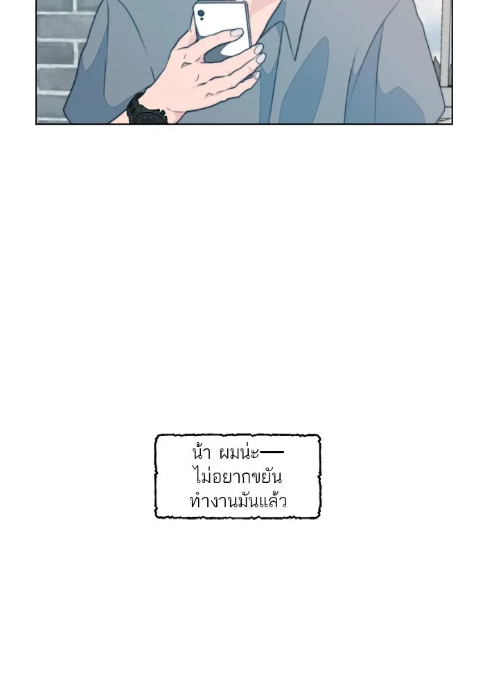 เปย์นี้เพื่อนาย My Sugar Baby ตอนที่ 3 น้า ผมไม่อยากขยัน รูปที่ 20