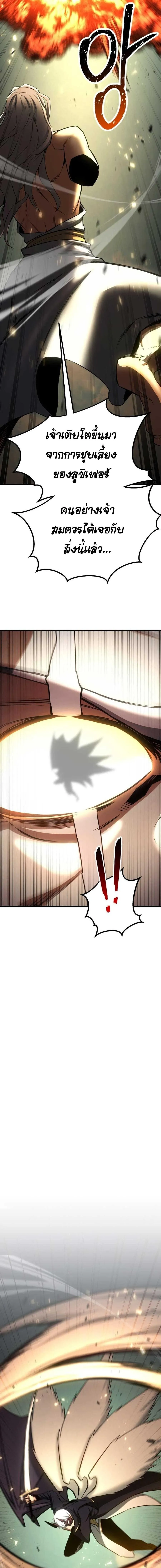 Absolute Necromancer ออลมาสเตอร_ เนโครแมนเซอร_ ตอนที่ ตอนที่ 96 รูปที่ 15