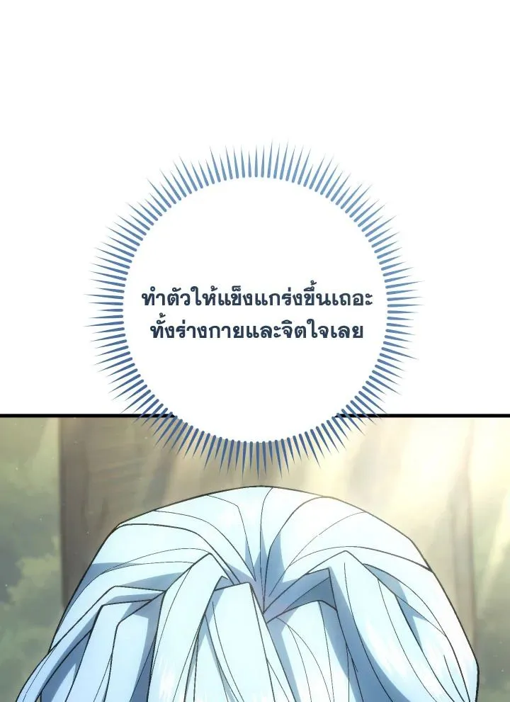 The Hero Returns ตอนที่ ตอนที่ 99 รูปที่ 59