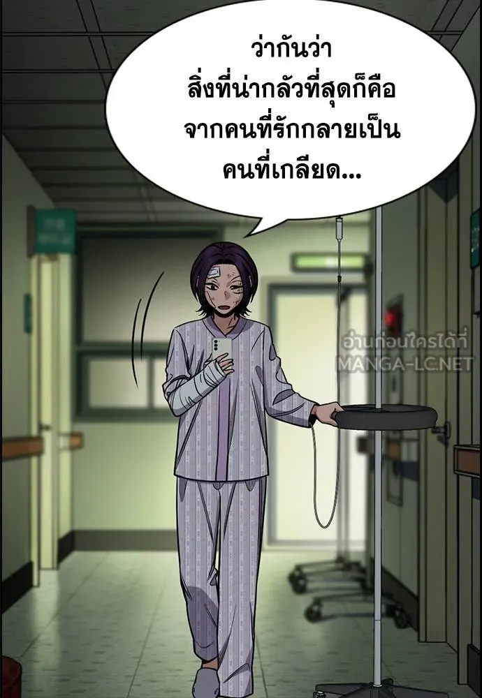 การศึกษาที่แท้จริง ตอนที่ 211 รูปที่ 56