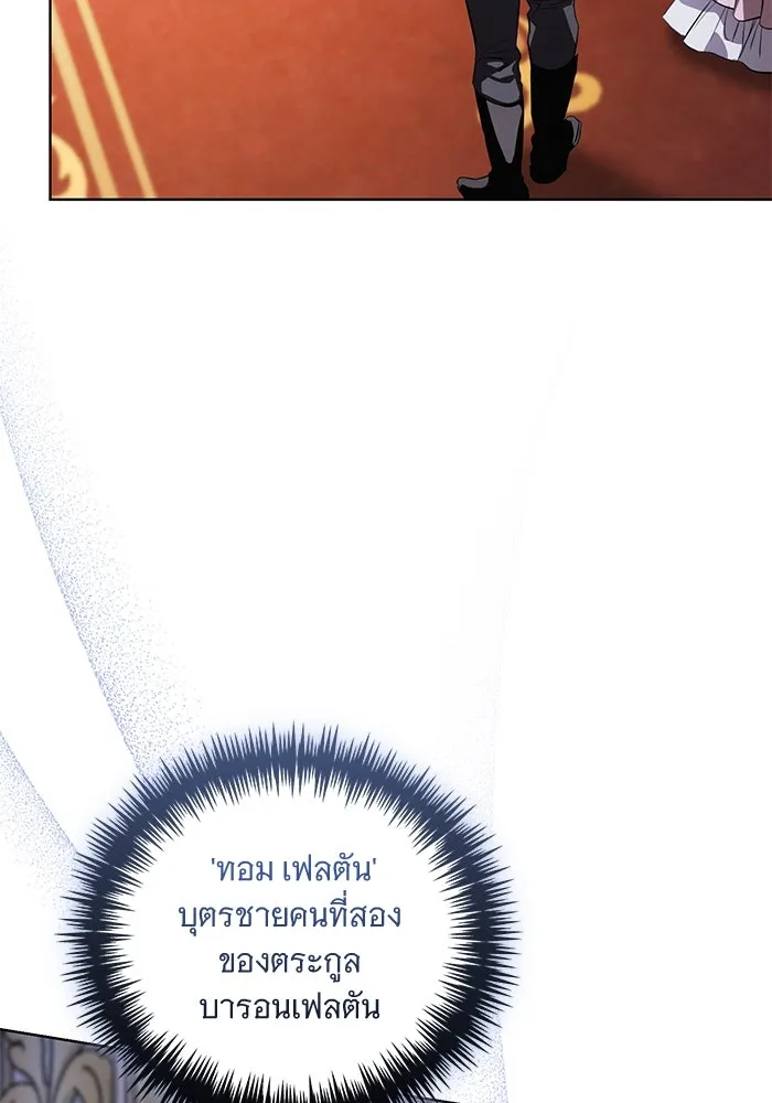 แด่ชู้รักของสามี ตอนที่ 41 รูปที่ 61