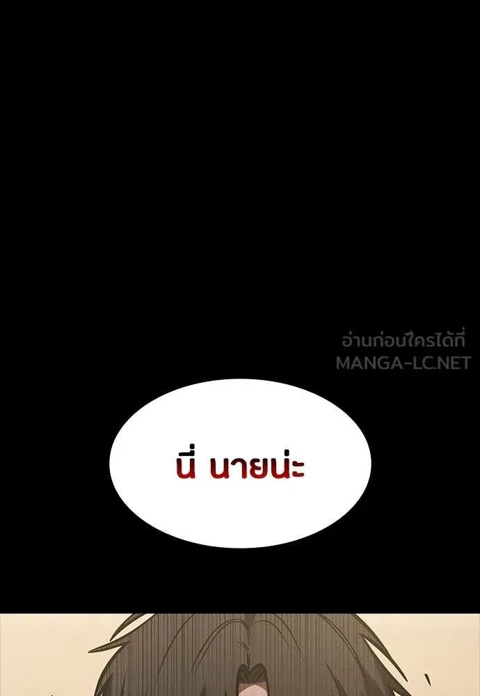มือสังหารพันธุ์อมตะ ตอนที่ 33 รูปที่ 9