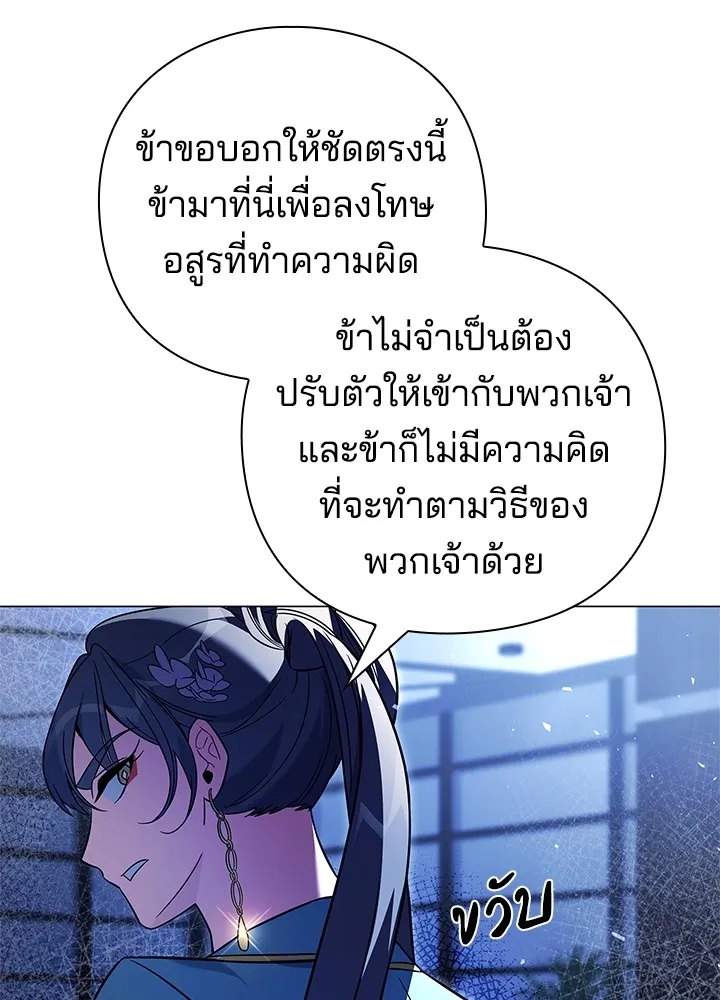 คืนแห่งโทแกบี ตอนที่ 23 รูปที่ 95