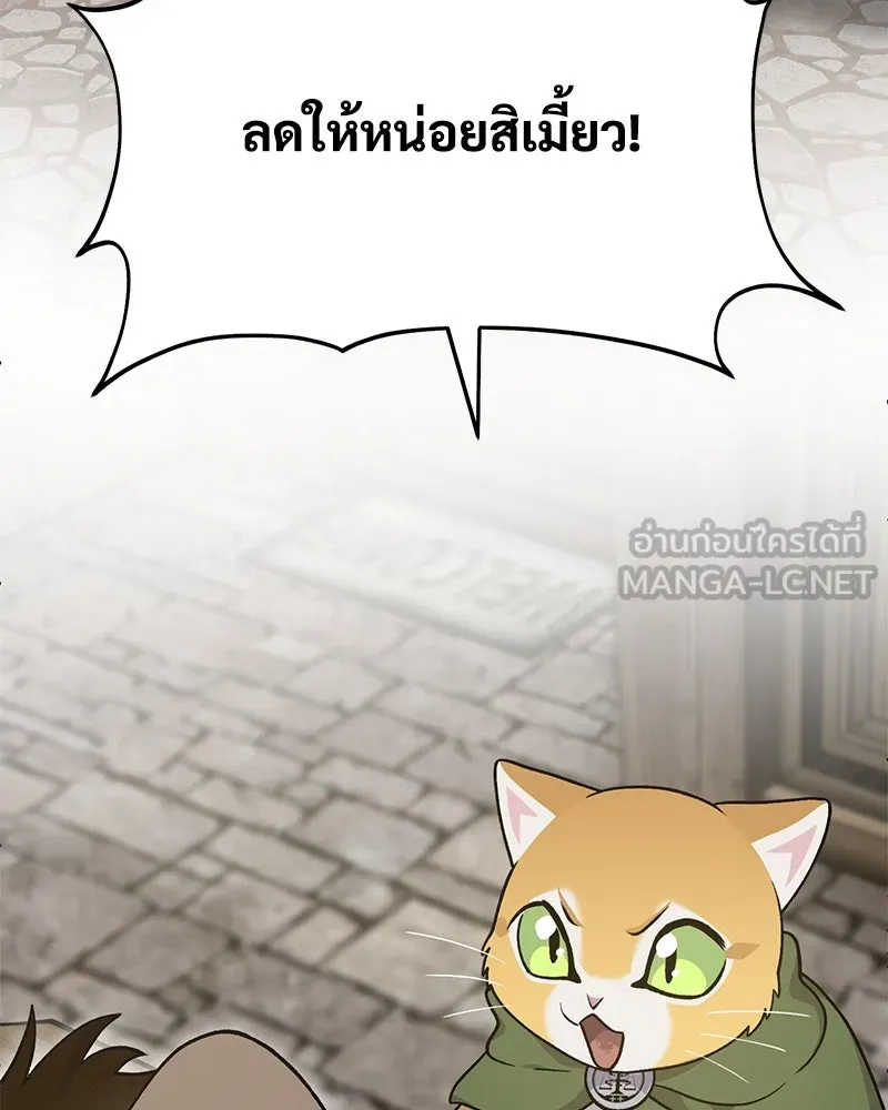 ปลูกผักพิชิตหอคอย ตอนที่ 37 รูปที่ 45