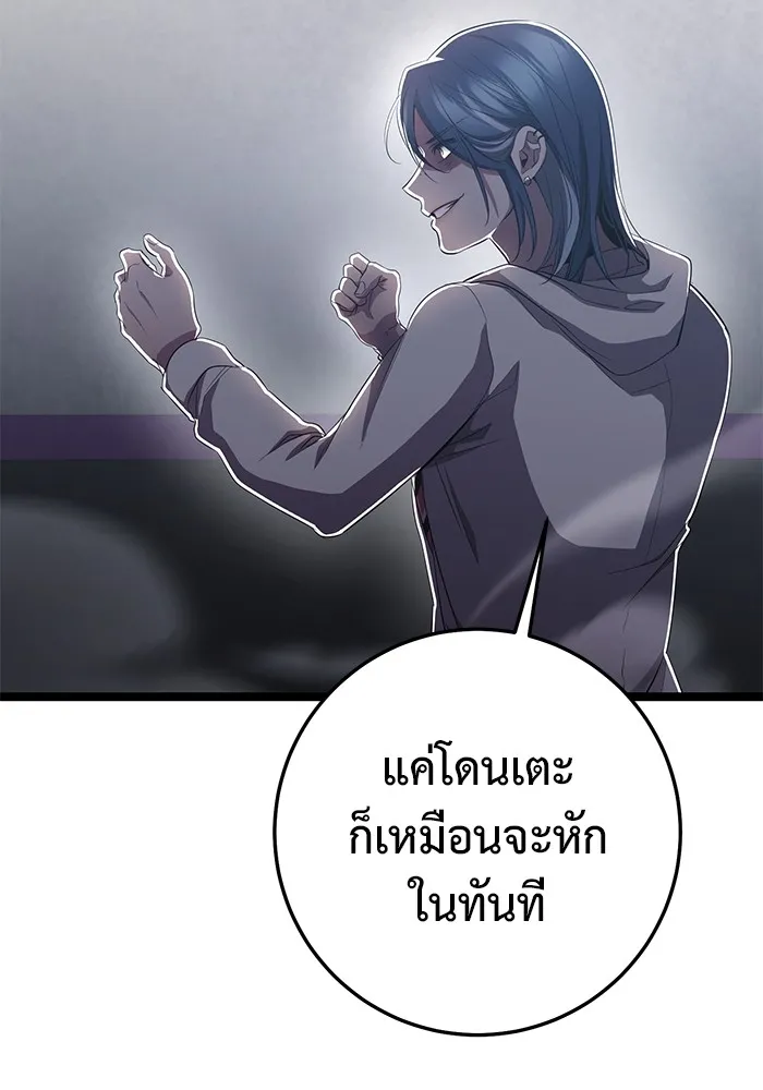 ราชินีนักบู๊ ตอนที่ 16 รูปที่ 59