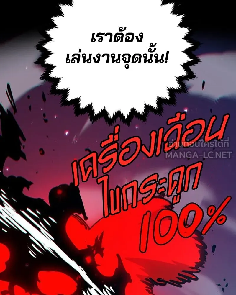 Player ตอนที่ 187 รูปที่ 117