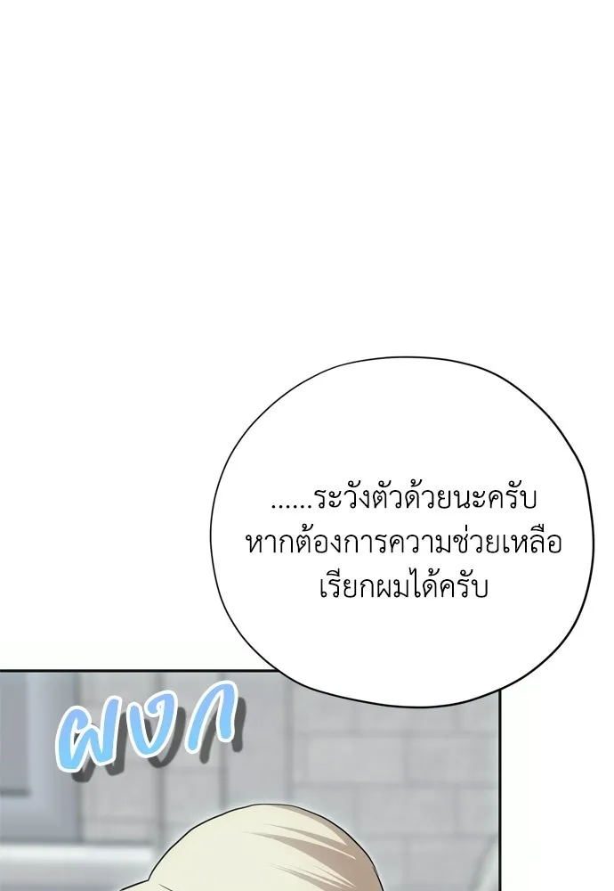 คมเขี้ยวชำระแค้น ตอนที่ 47 รูปที่ 61