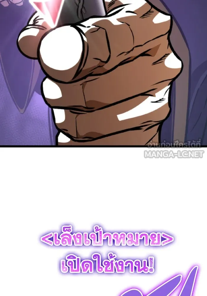 การแข่งขันของผู้เกิดใหม่ ตอนที่ 57 รูปที่ 189