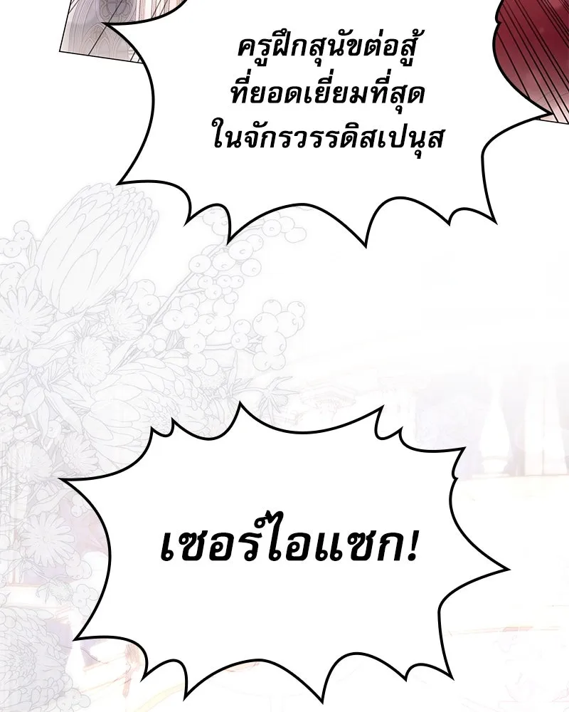 กำราบรักร้ายนายจอมพยศ ตอนที่ 19 รูปที่ 148