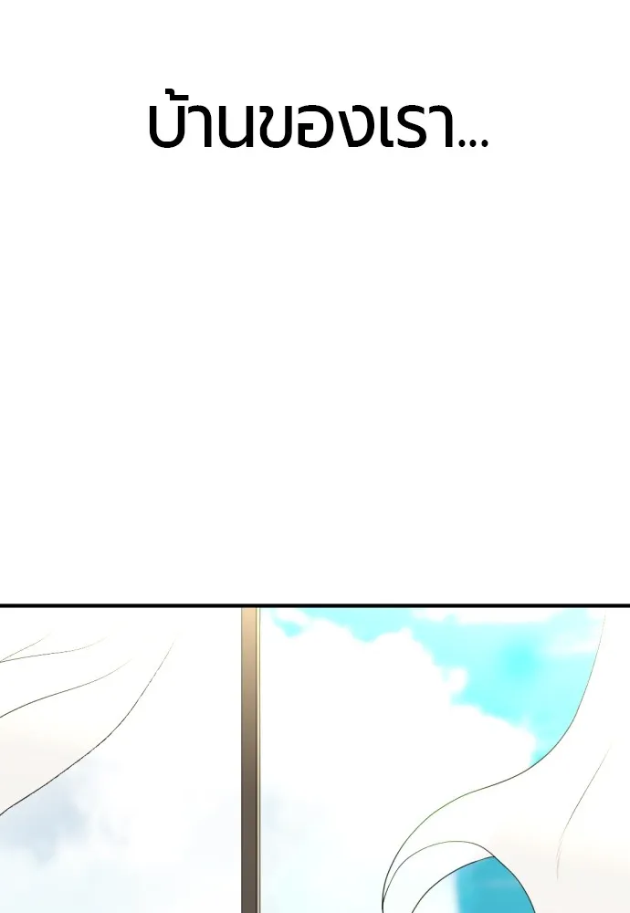 ยอดสถาปนิกผู้พิทักษ์อาณาจักร ตอนที่ 58 รูปที่ 91