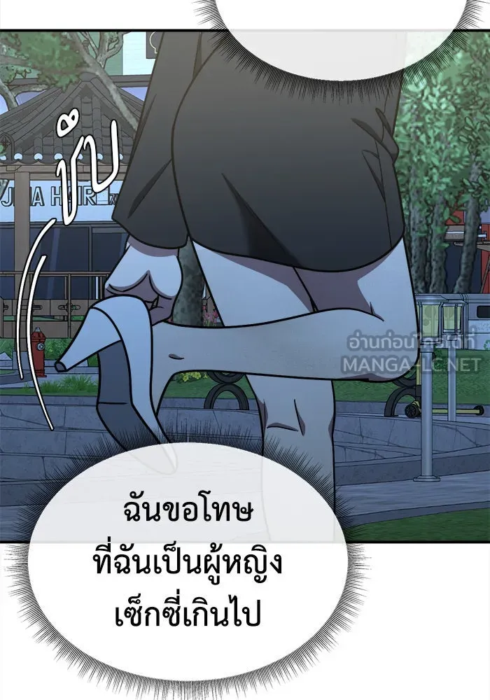 ช่วยเปลี่ยนฉันที ตอนที่ 185. คโยแทฮี 25 รูปที่ 48