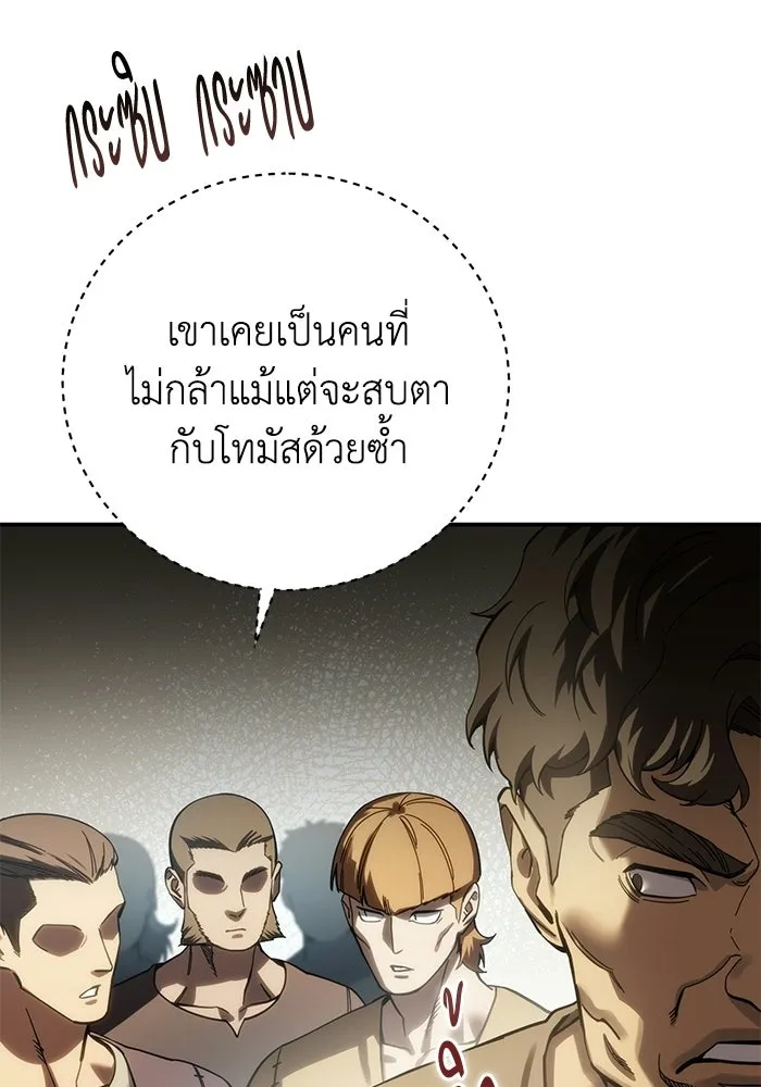 ยอดนักดาบผู้โอบอุ้มดารา ตอนที่ 124 รูปที่ 74