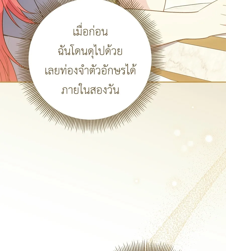 คุณพ่อของหนูคือศัตรูในชาติก่อน ตอนที่ 22 รูปที่ 70