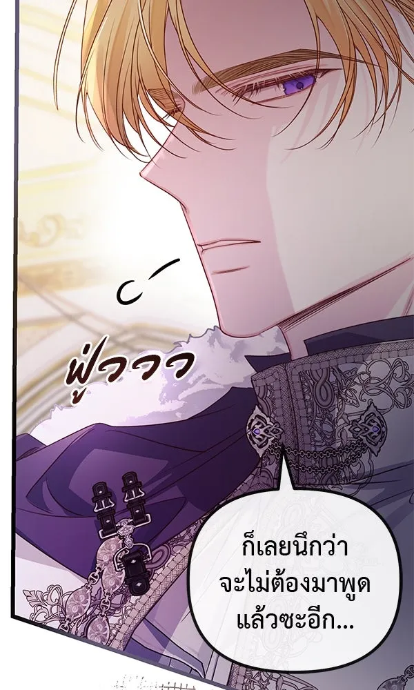 ชีวิตนี้เพื่อเธอ ตอนที่ 35 รูปที่ 59