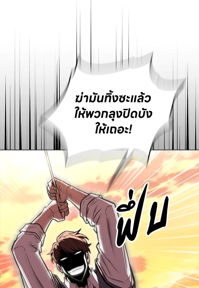 อัยการสายโหด ตอนที่ 4 รูปที่ 125