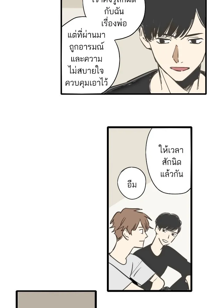 ฉันเปล่าร้องไห้ซะหน่อย ตอนที่ 44 รูปที่ 47