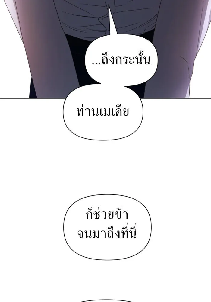 ชิงชีวิตพลิกลิขิตชะตา ตอนที่ 71. การเลือกที่เห็นแก่ผู้อื่น รูปที่ 58