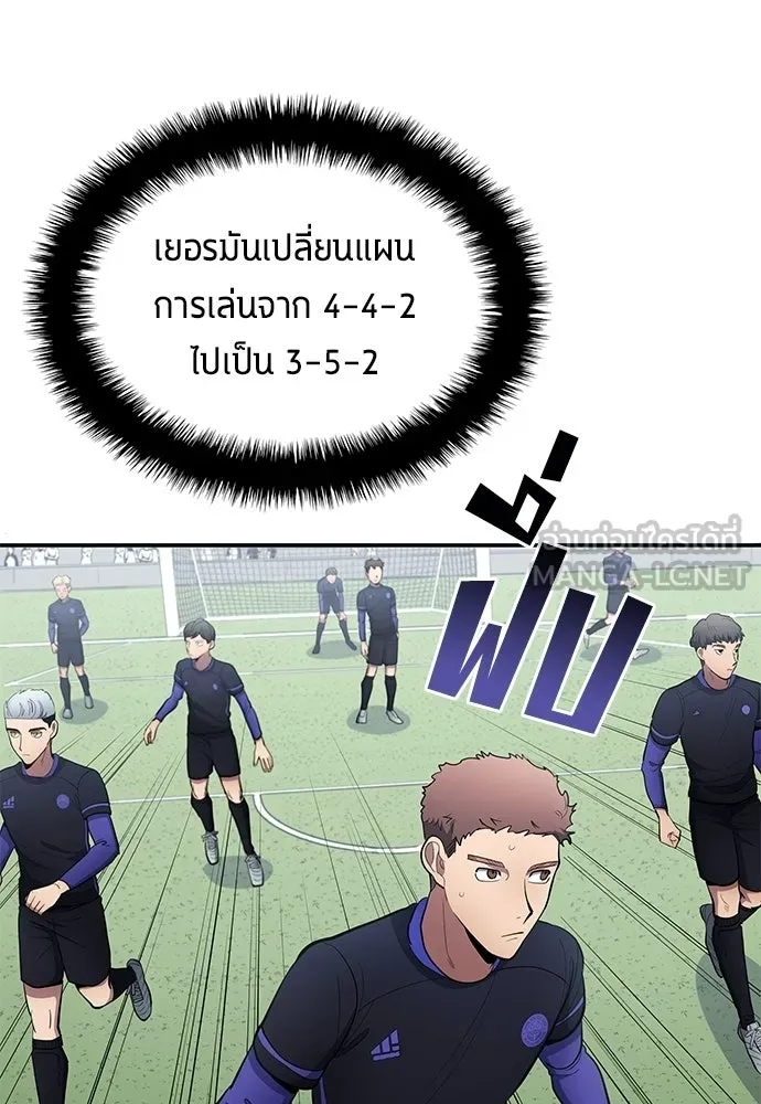 นักเตะแข้งสวรรค์ ตอนที่ 93 รูปที่ 60