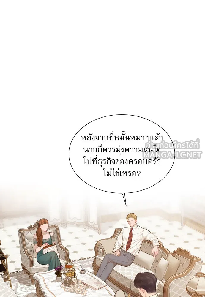 ถ้าไม่ร้อง ก็จงอ้อนวอนซะ ตอนที่ 32 รูปที่ 27