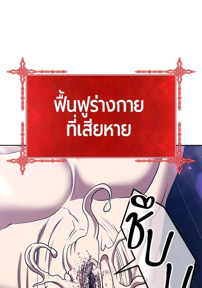 +99 ท่อนไม้พร้อมบวก ตอนที่ 50 รอบชิง (4) รูปที่ 244