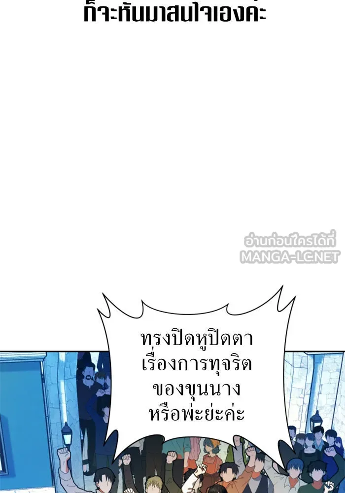 ชิงชีวิตพลิกลิขิตชะตา ตอนที่ 66. ดำเนินการพิจารณาคดี รูปที่ 81