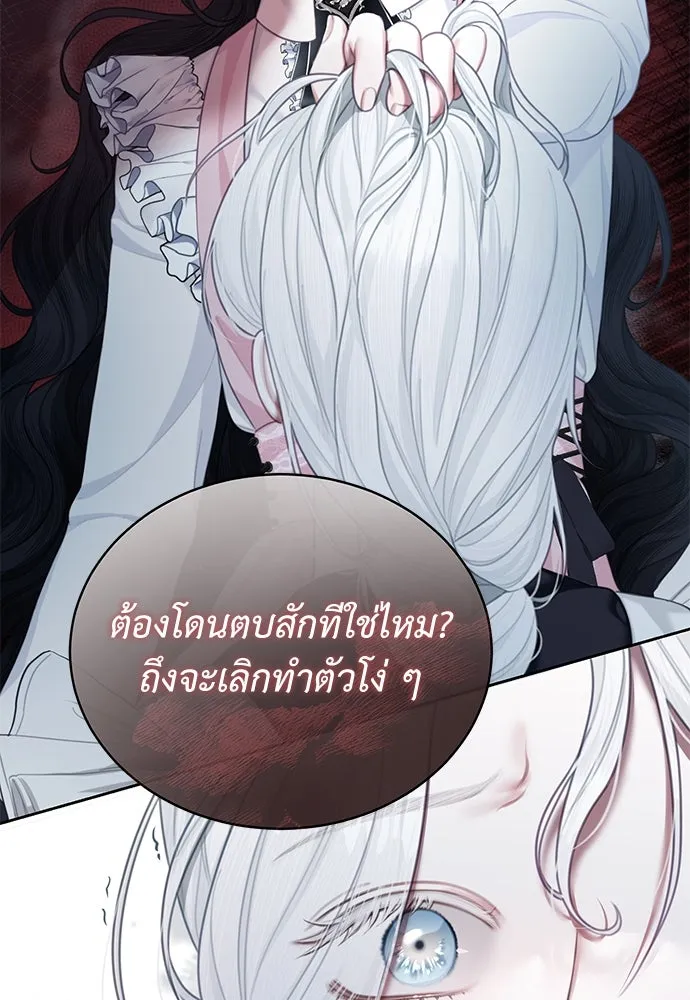 สาวใช้อย่างฉัน ขอเลือกหันหลังให้นาย ตอนที่ 7 รูปที่ 89