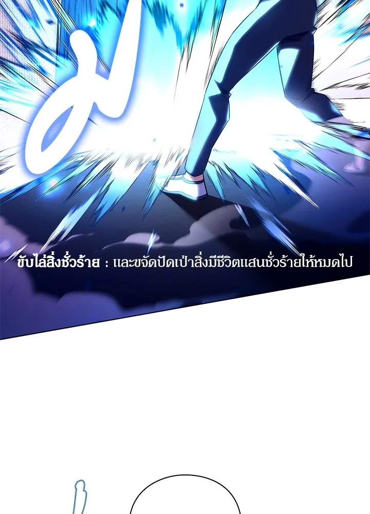 คืนแห่งโทแกบี ตอนที่ 37 รูปที่ 59