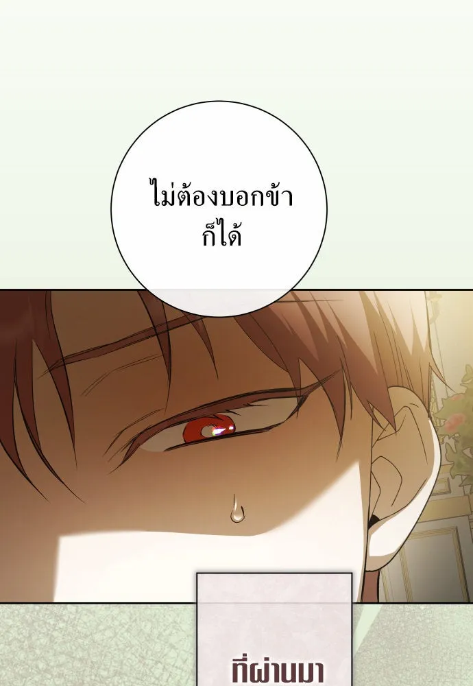 ชิงชีวิตพลิกลิขิตชะตา ตอนที่ 194. ปิดปากเงียบ(2) รูปที่ 55