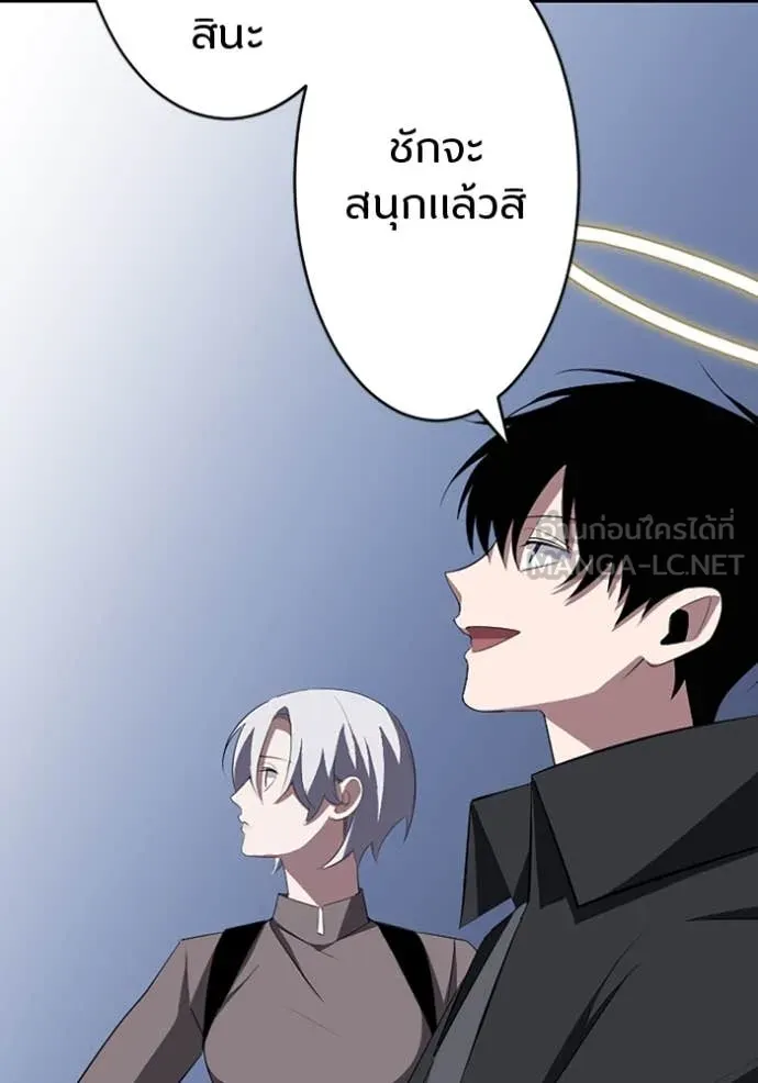 โคตรอาวุธลับ ตอนที่ 31 รูปที่ 35