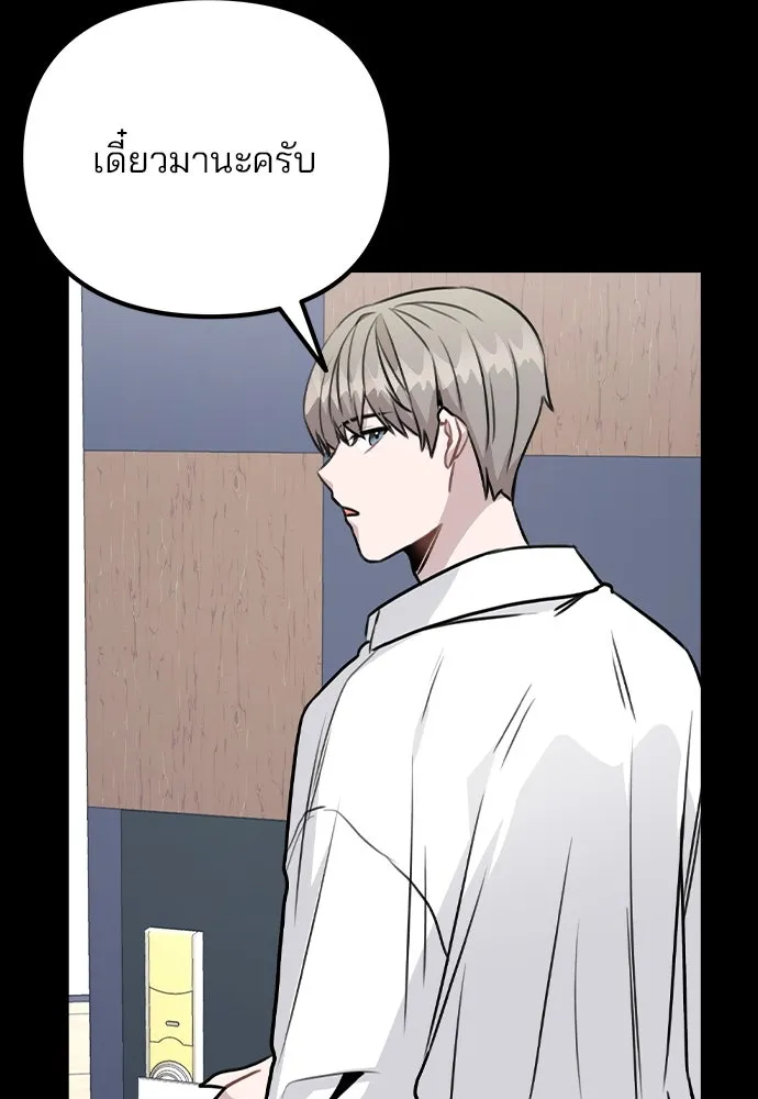 รักผิดแผน ตอนที่ 43 รูปที่ 34